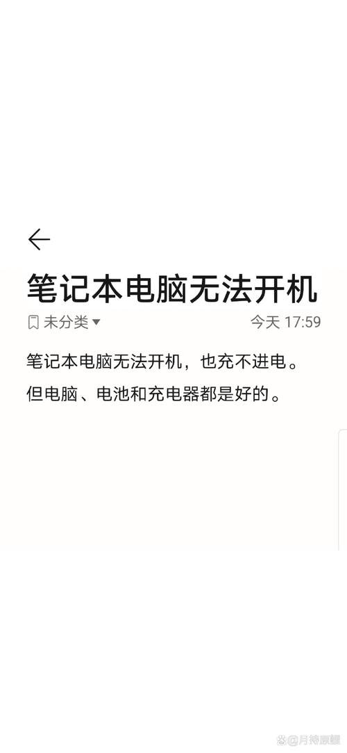 电脑充不进电是什么原因？-图2