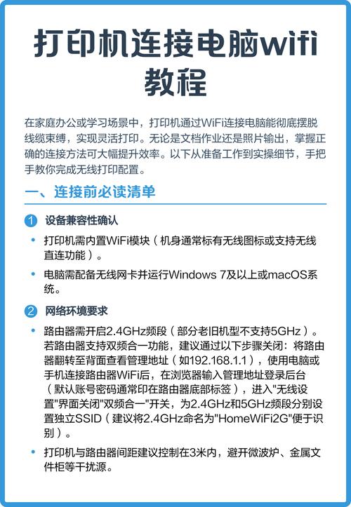 电脑如何快速添加无线打印机？-图2