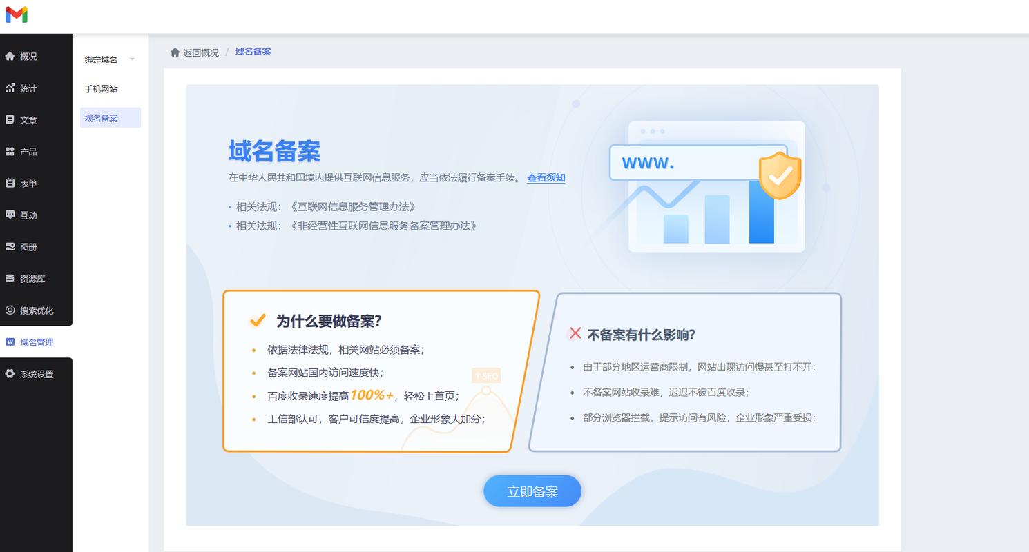 公司网站域名如何建立-图3