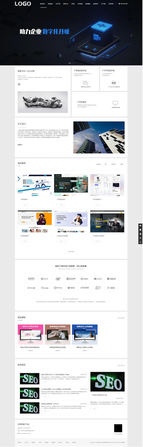 网站模板使用教程，新手如何快速上手？-图3