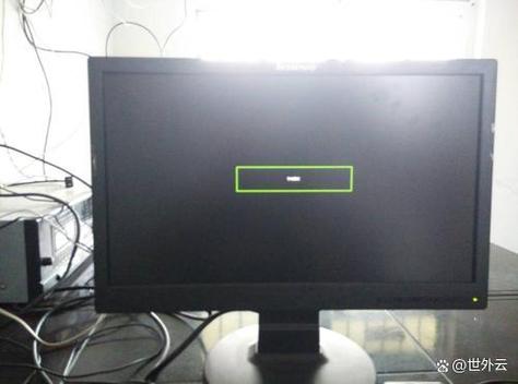 电脑屏幕打不开，咋回事？-图2