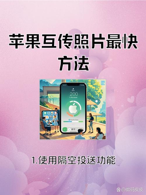 苹果手机连电脑传照片怎么操作？-图3