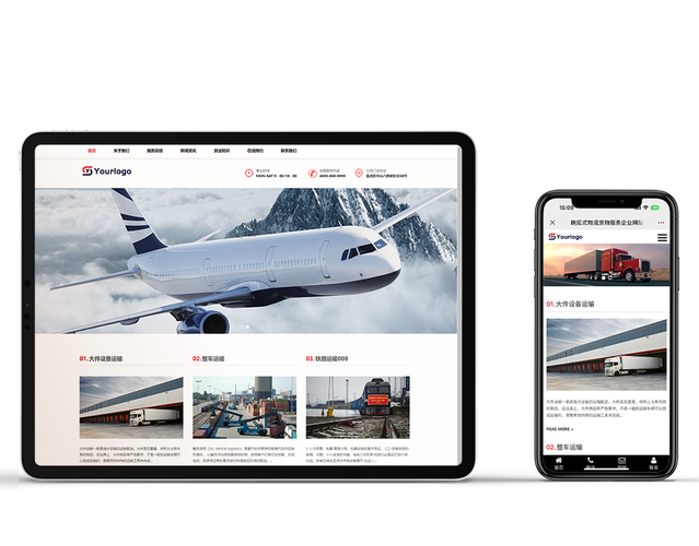 物流公司网站建设方案应包含哪些核心内容？-图3