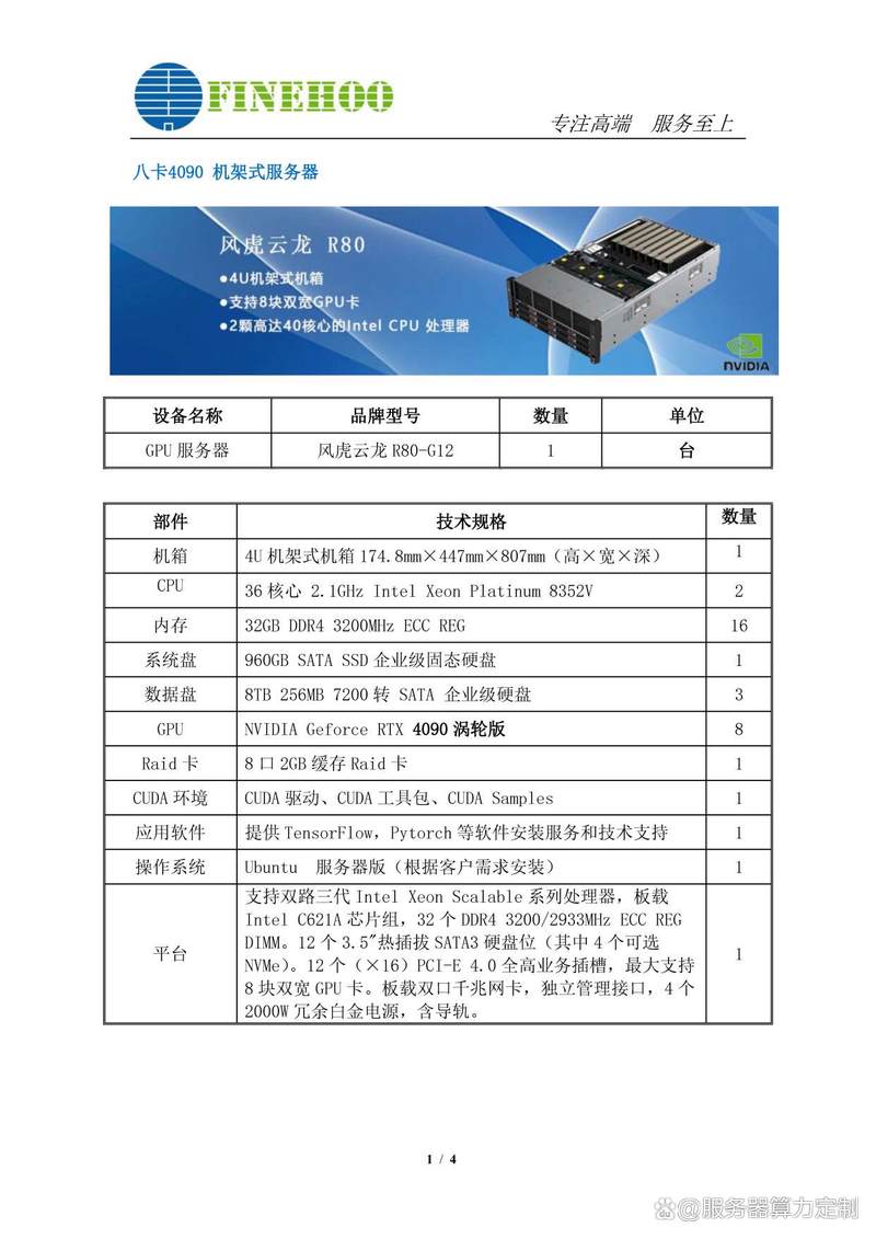1万人App服务器该怎么配置？-图3