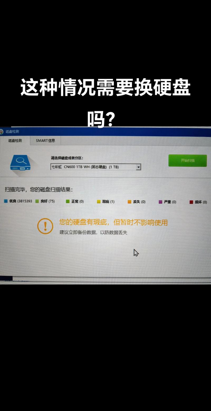 笔记本为何检测不到硬盘？-图1
