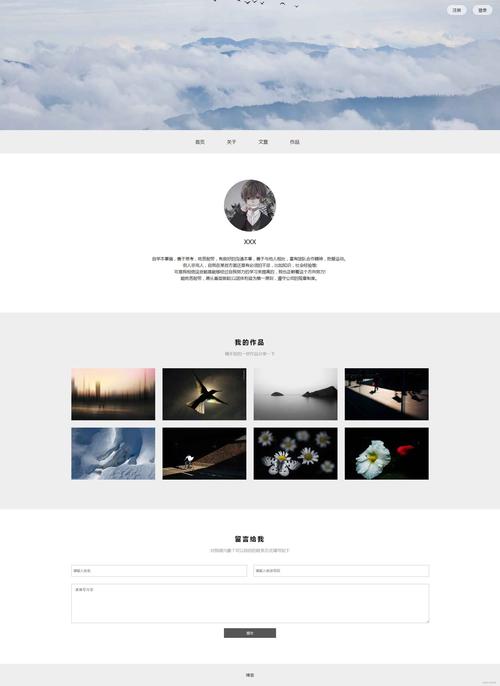 国内优秀个人网站有何值得借鉴的亮点？-图1