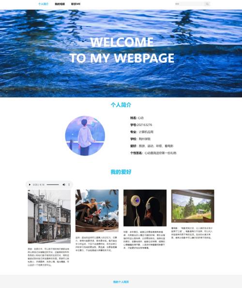 国内优秀个人网站有何值得借鉴的亮点？-图2