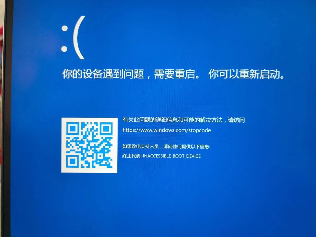 电脑蓝屏后如何重装系统？-图2