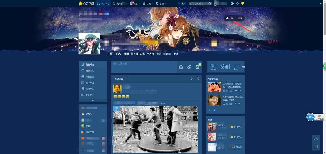 qq空间主页制作网站-图1
