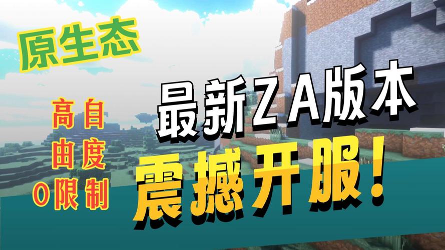 我的世界PE神奇宝贝服务器怎么玩？-图3