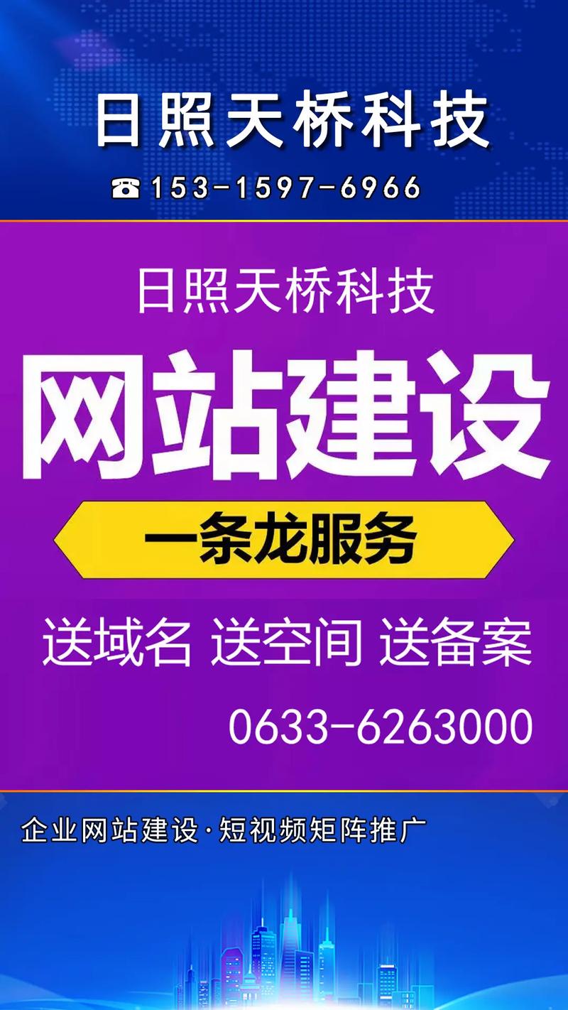 日照网站推广,如何提升专业排名?-图2 日照网站推广,如何提升专业排名?-图2