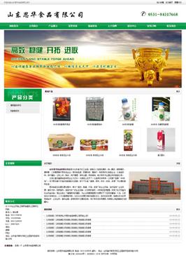 日照网站推广,如何提升专业排名?-图1 日照网站推广,如何提升专业排名?-图1