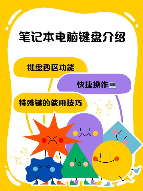 笔记本外接键盘，如何连接使用？-图3