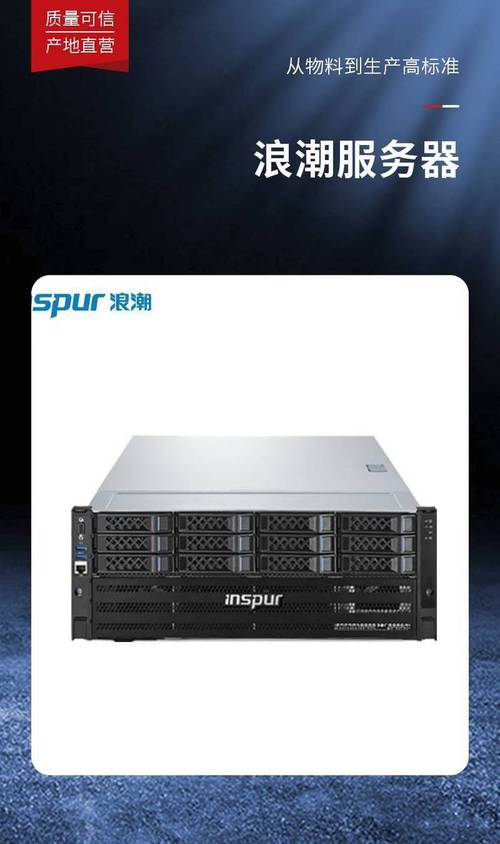 浪潮NF5280M4服务器性能如何？-图2