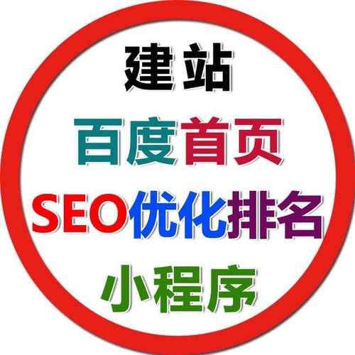 杭州网站建设如何做好SEO优化?-图2 杭州网站建设如何做好SEO优化?-图2