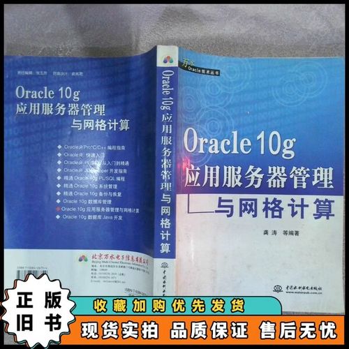 Oracle10g服务器端如何安装配置?-图3 Oracle10g服务器端如何安装配置?-图3