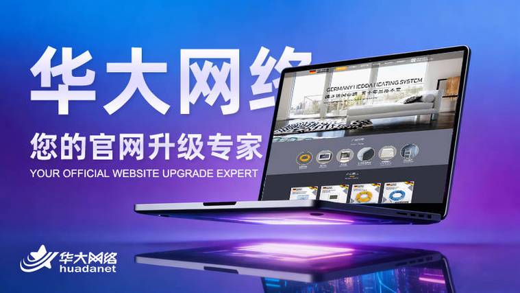 北京高端网站制作公司哪家强？-图2