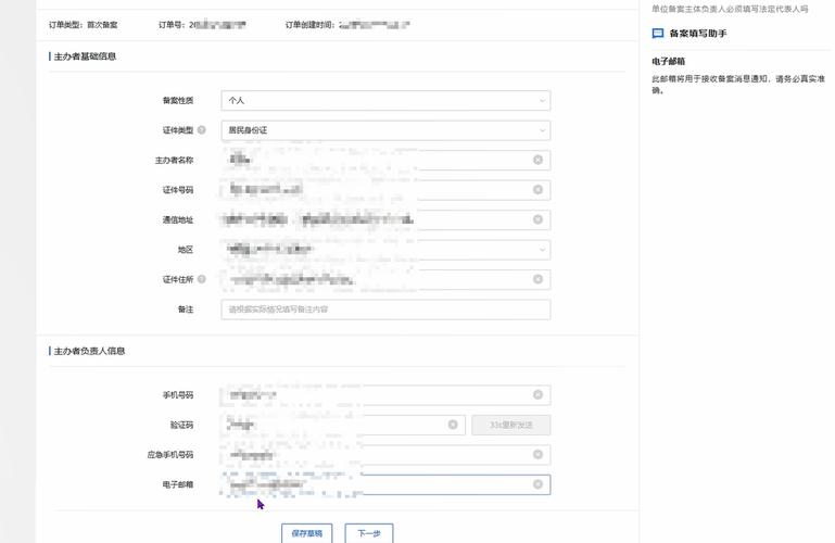 如何免费申请网站域名？-图2