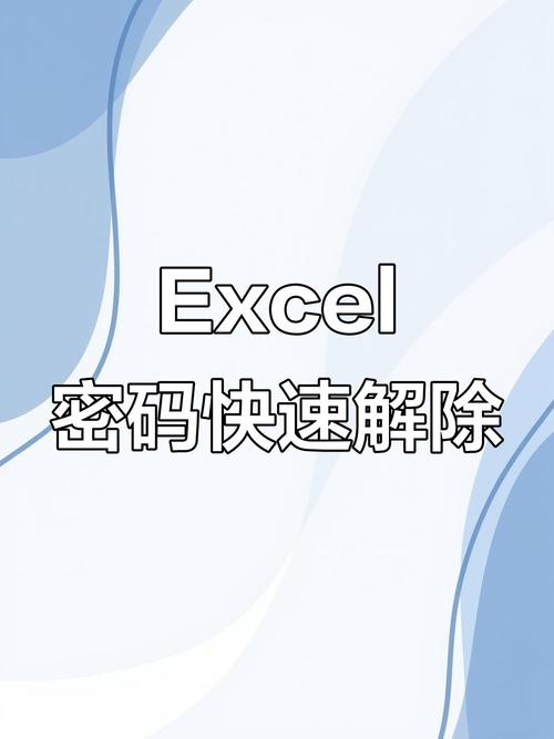 Excel服务器破解版下载安全吗？-图2