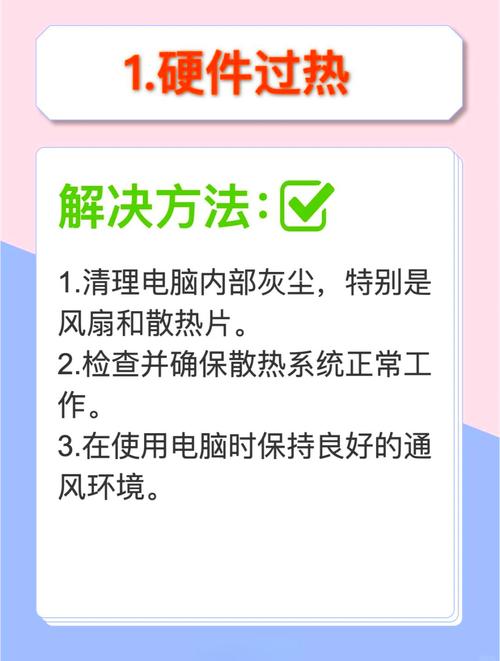 电脑总自动重启,怎么办?-图1 电脑总自动重启,怎么办?-图1