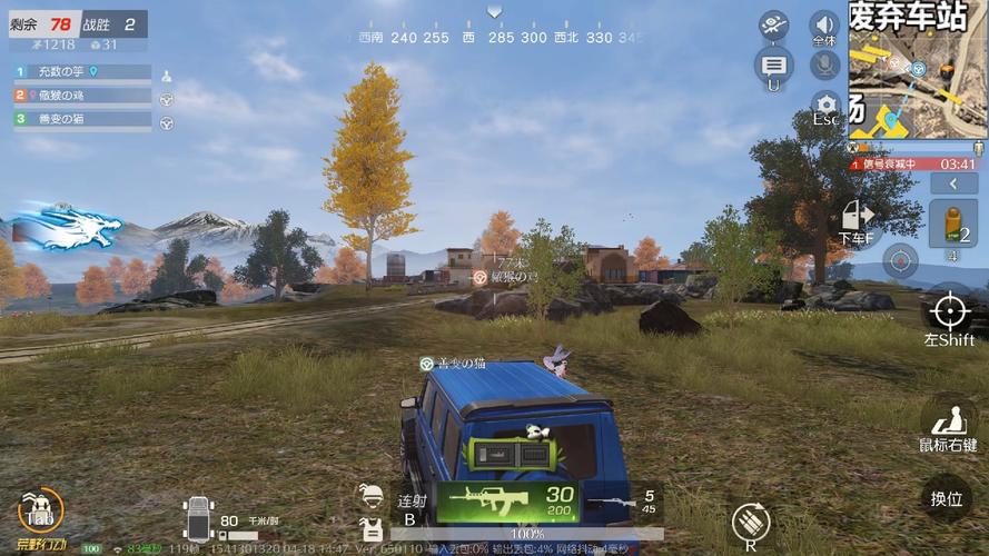 荒野行动电脑版下载在哪?-图3 荒野行动电脑版下载在哪?-图3