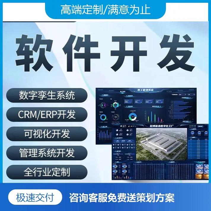 成都网站软件定制开发如何选?-图1 成都网站软件定制开发如何选?-图1