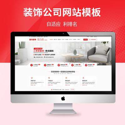 装修公司网站模板下载-图3