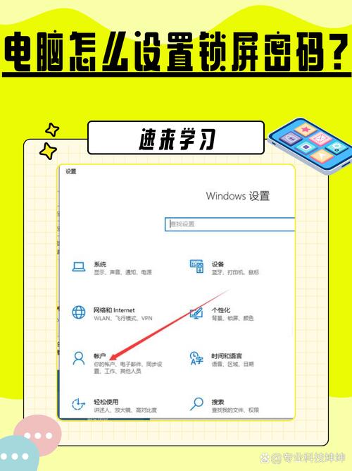 电脑首道密码怎么设才安全?-图1 电脑首道密码怎么设才安全?-图1