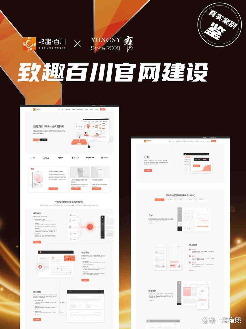 推荐上海网站建站公司-图1