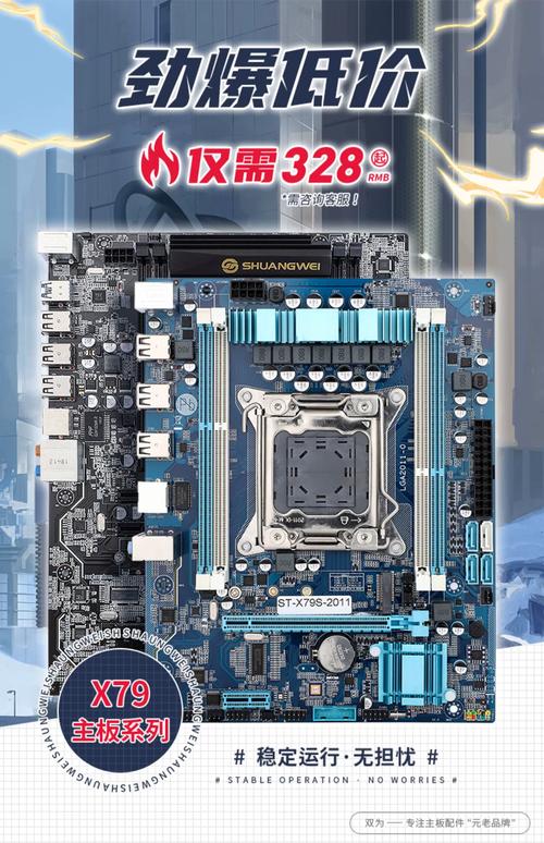 e5 2670服务器主板怎么选？-图3