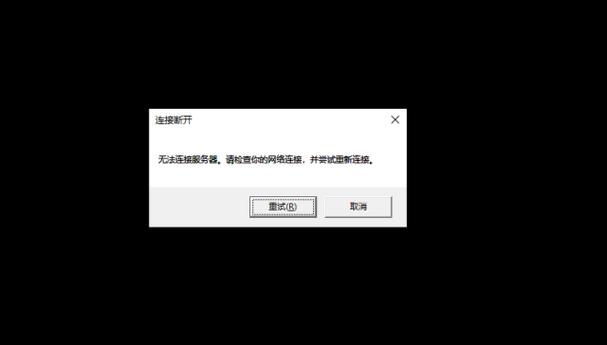LOL掉线后为何无法重连服务器？-图1