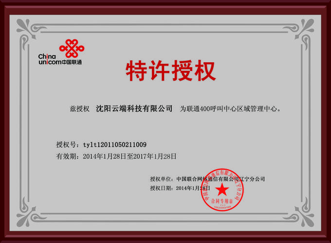 沈阳网站建设优秀公司哪家强？-图1