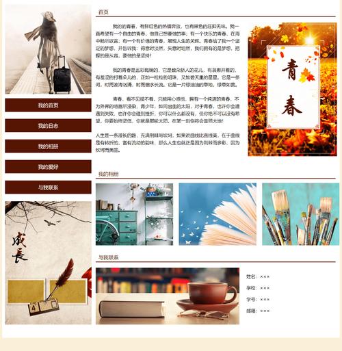 个人网站设计模板哪里下载？-图3