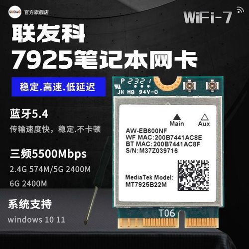 笔记本内置无线网卡如何选?-图2 笔记本内置无线网卡如何选?-图2