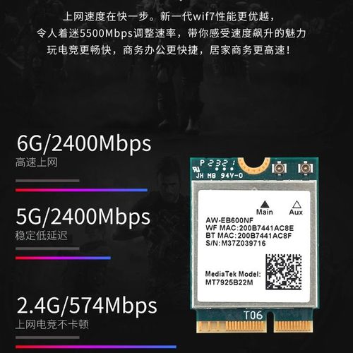 笔记本内置无线网卡如何选?-图3 笔记本内置无线网卡如何选?-图3