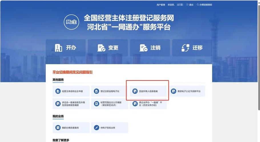 网站备案信息怎么查？-图2