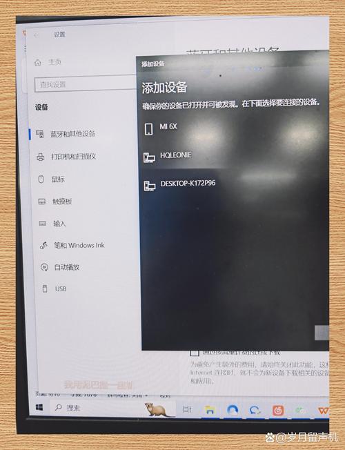 笔记本电脑的蓝牙开关在哪儿？-图3
