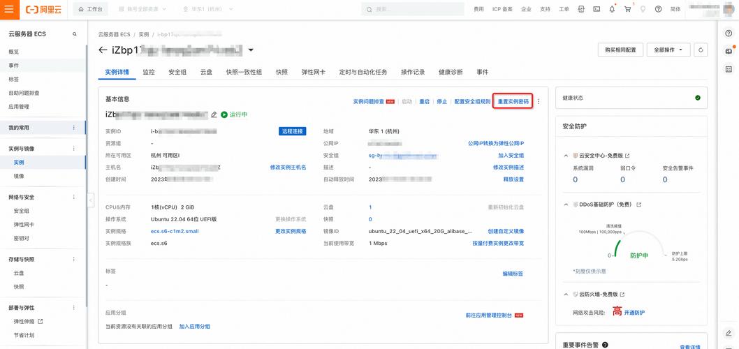阿里云ECS服务器环境配置怎么搞？-图2