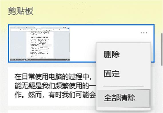 电脑复制粘贴失效怎么办？-图1