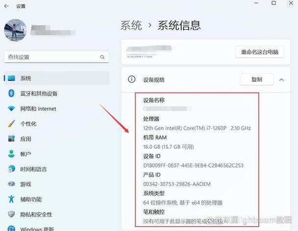 笔记本配置怎么查？-图3