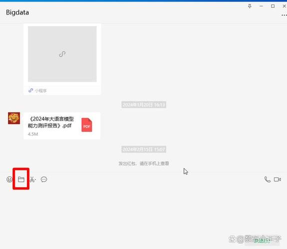 微信文件如何快速传到电脑?-图2 微信文件如何快速传到电脑?-图2