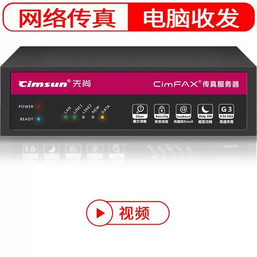 CIMFax传真服务器如何快速设置?-图1 CIMFax传真服务器如何快速设置?-图1