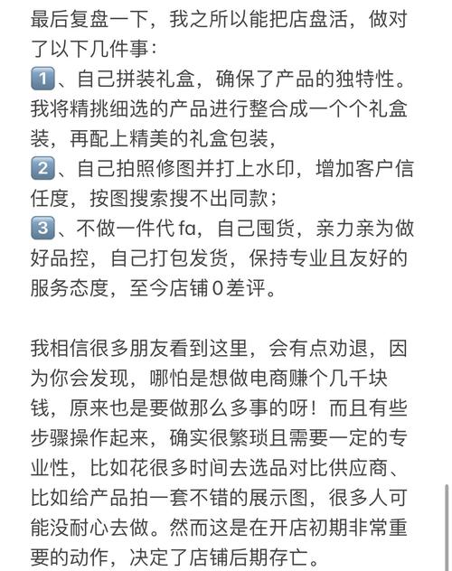 个人网站流量如何变现赚钱？-图2