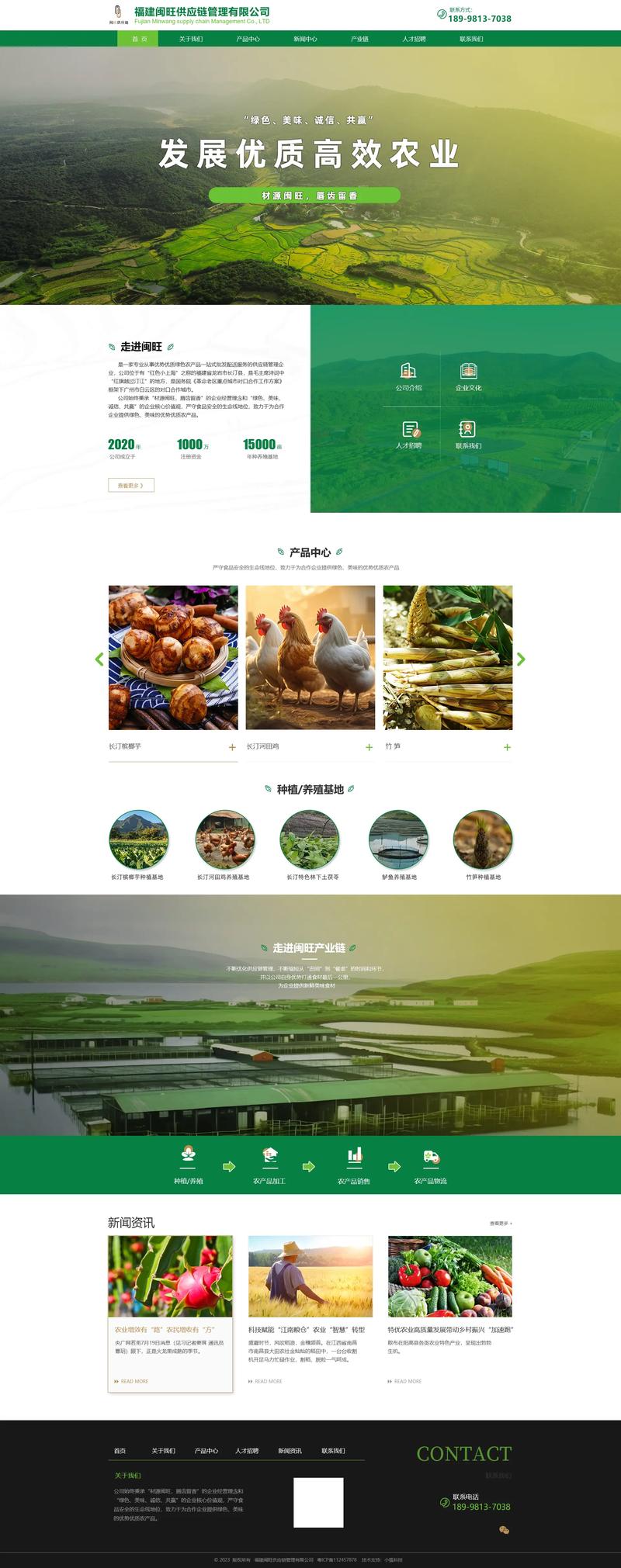 农林科技公司网站模板适合哪些场景？-图1