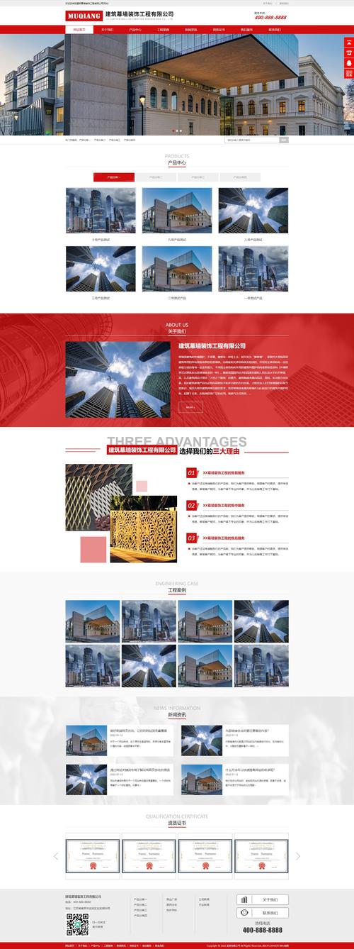 装饰公司网站建设方案-图1