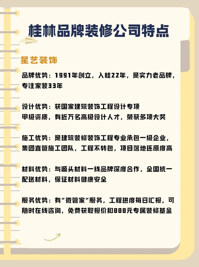 装饰公司网站建设方案-图3