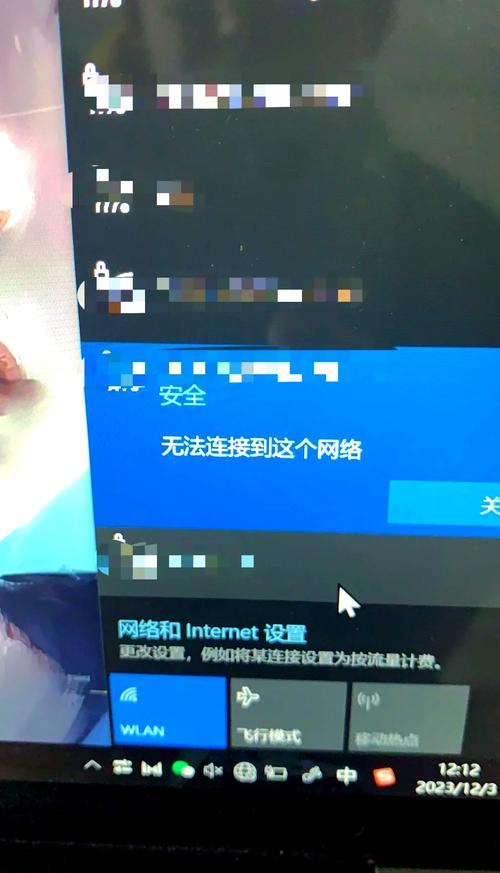 电脑显示网络连接不可用-图3