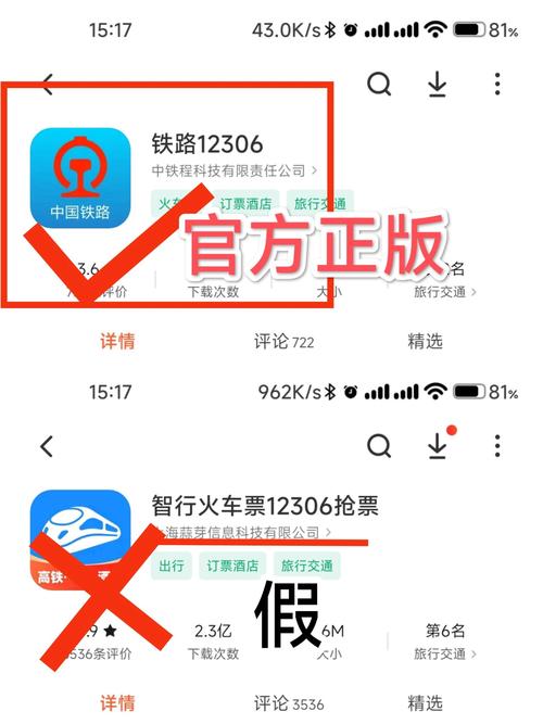 12306网站如何高效制作与维护?-图1 12306网站如何高效制作与维护?-图1