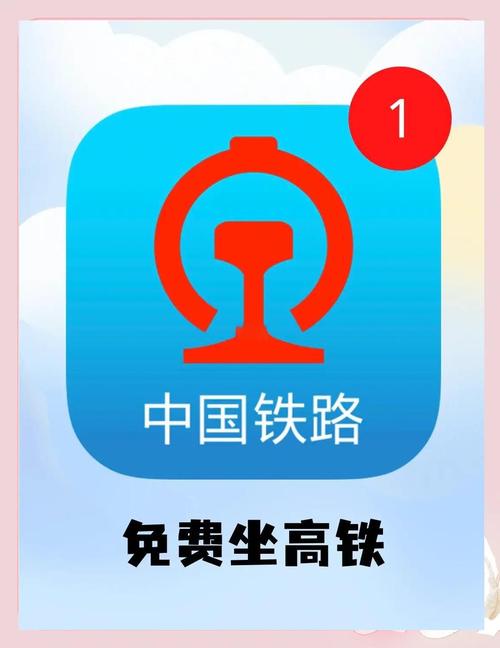 12306网站如何高效制作与维护?-图3 12306网站如何高效制作与维护?-图3