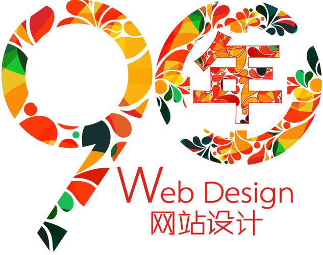 哈尔滨网站建设公司哪家靠谱？-图2